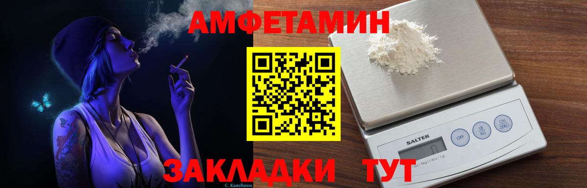 АМФЕТАМИН VHQ  Амфетамин  Саров  Вход с VPN  АМФ 