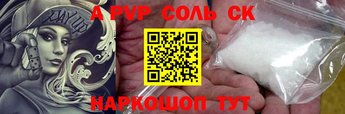 APVP Crystall Саров