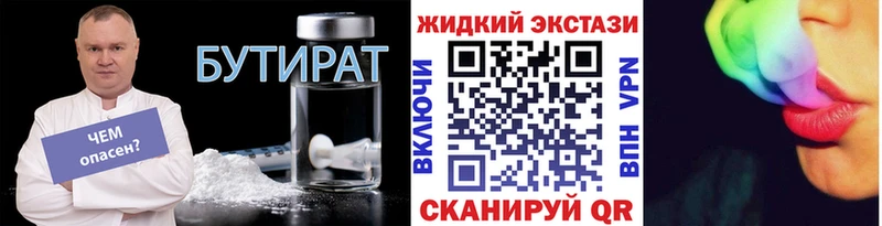 БУТИРАТ оксана  сайты даркнета Telegram  Саров 