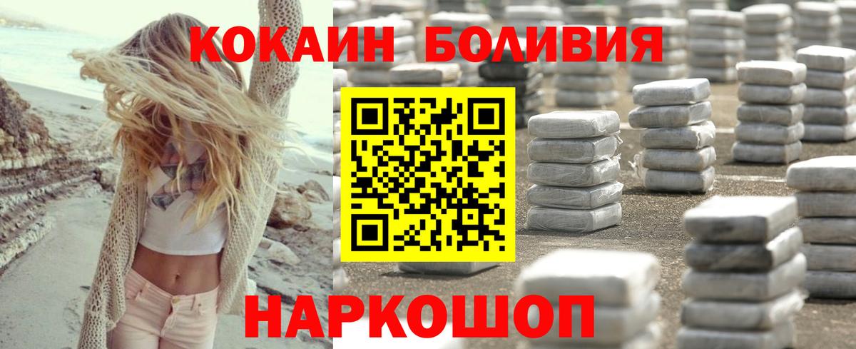 Cocaine 97% Саров