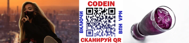Кодеиновый сироп Lean напиток Lean (лин)  Саров 