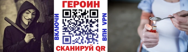Героин герыч Саров