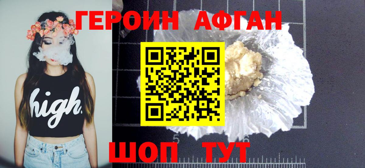 Саров  Героин герыч  Вход с VPN 