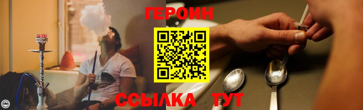 ГЕРОИН Афган Саров