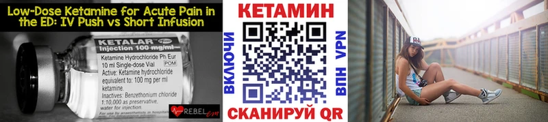 дарнет шоп  Саров  КЕТАМИН VHQ 