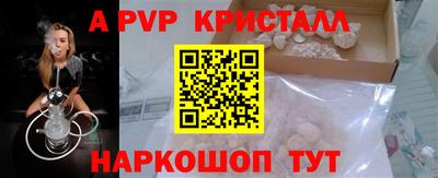 ALPHA-PVP Гусь-Хрустальный