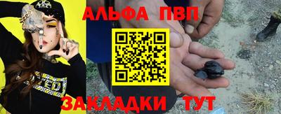 Альфа ПВП Гусиноозёрск