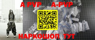 ALPHA-PVP Гусь-Хрустальный