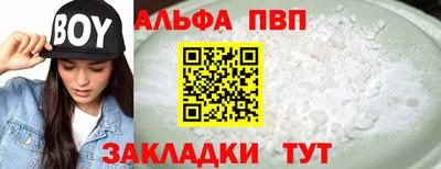 Альфа ПВП Гусиноозёрск