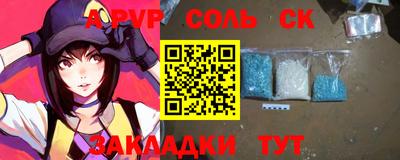ALPHA-PVP Гусь-Хрустальный