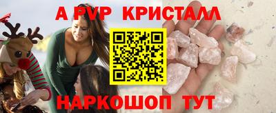 ALPHA-PVP Гусь-Хрустальный
