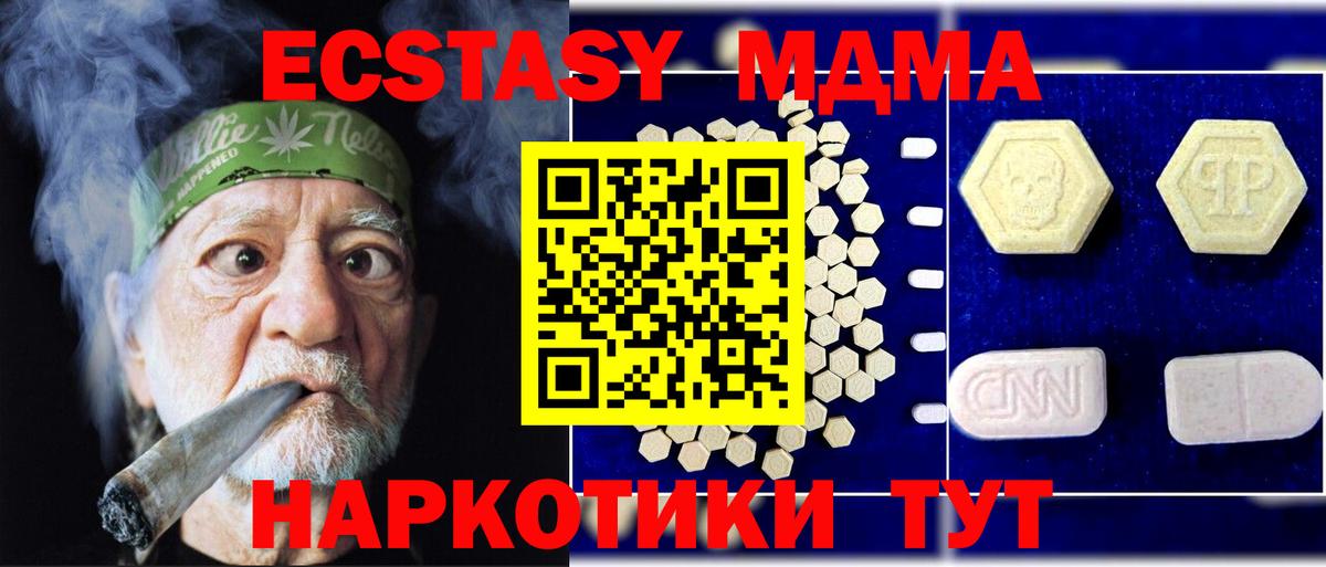 MDMA Molly Саров