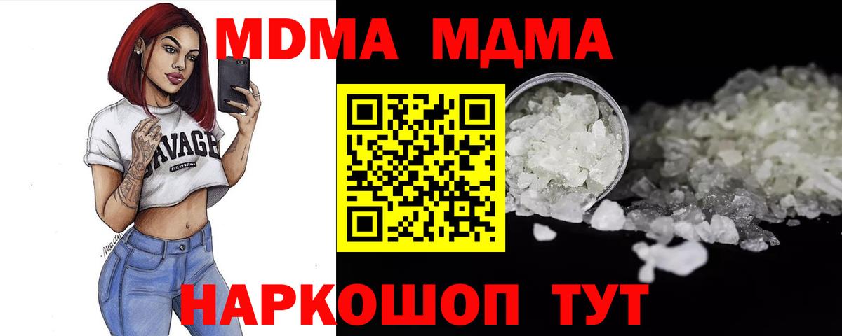 Саров  MDMA кристаллы  МДМА кристаллы  Вход с VPN 