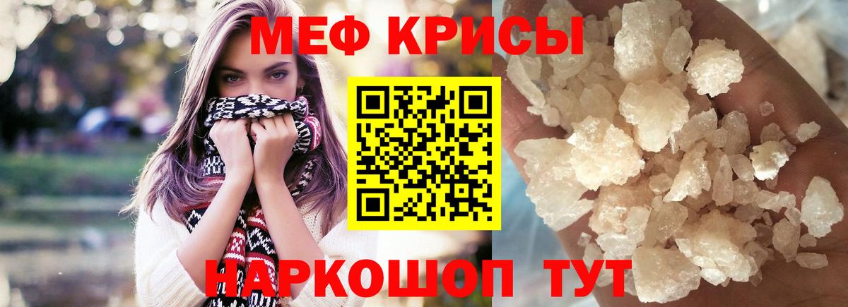 Мефедрон  Мефедрон кристаллы  Вход с VPN  МЕФ 4 MMC  Саров 