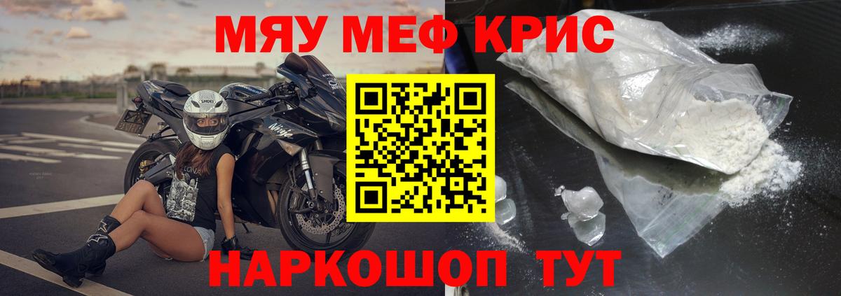 Мефедрон мука Саров