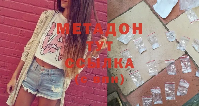 МЕТАДОН белоснежный  где продают   Саров 