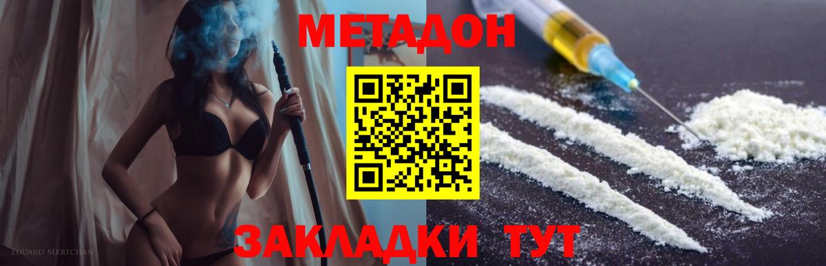 Метадон мёд Саров