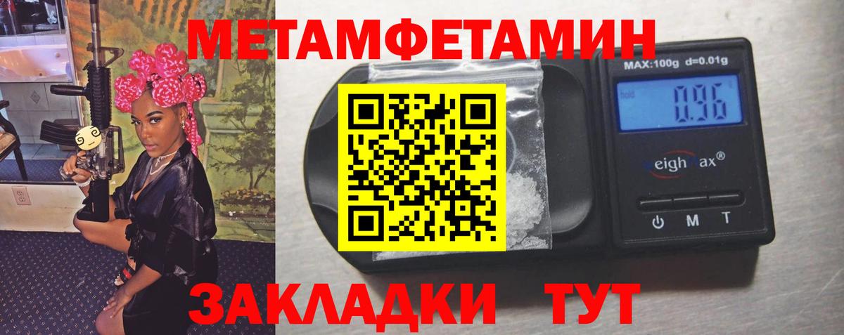 Первитин пудра Саров
