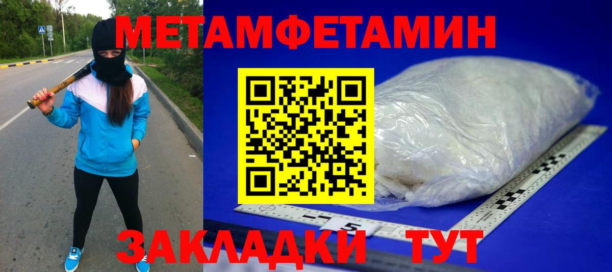 Саров  Первитин Methamphetamine  Первитин Methamphetamine  Вход с VPN 
