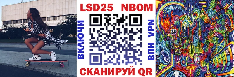 Марки 25I-NBOMe 1,8мг  Саров 