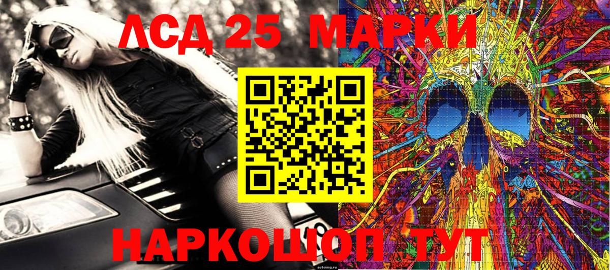 Наркотические марки 1,8мг Саров